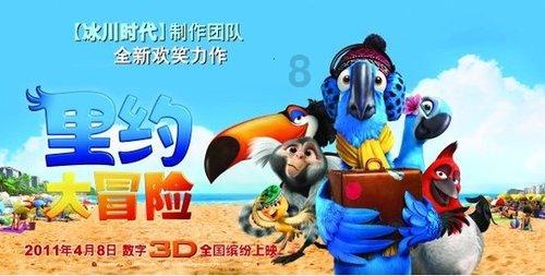 足球进球框